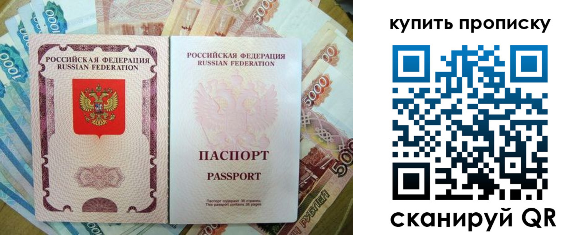 прописка от собственника в Копейске