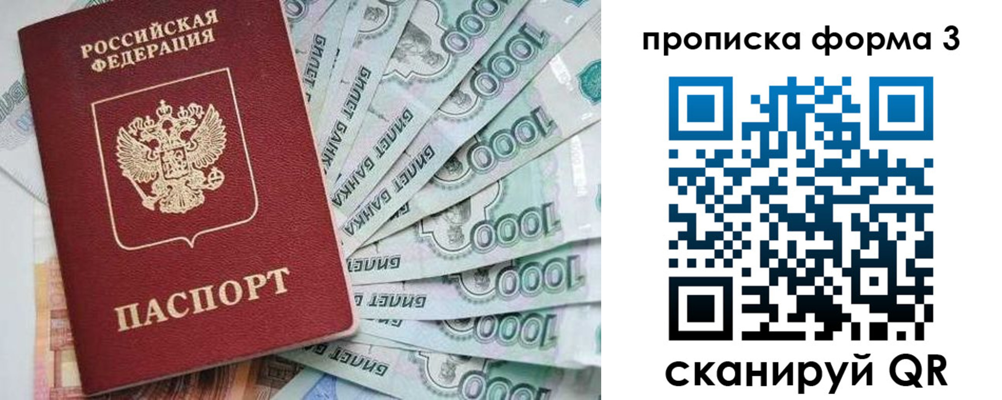 временная регистрация недорого в Копейске
