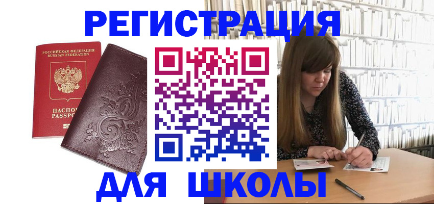 временная прописка в Копейске